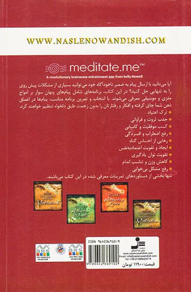اسرار کنترل ذهن